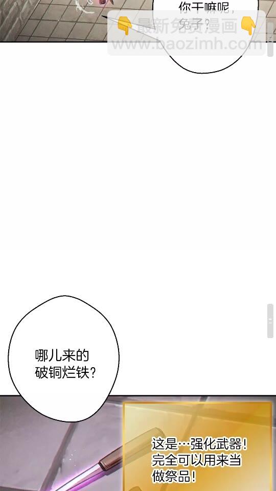 第40话 不当人了！62