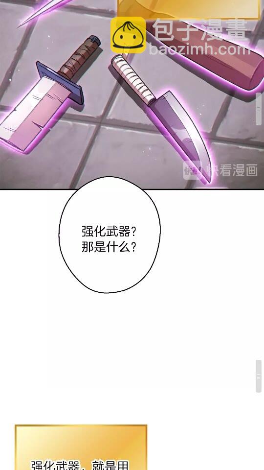 第40话 不当人了！63