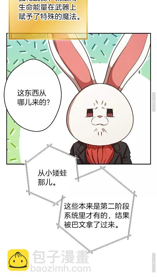 第40话 不当人了！64