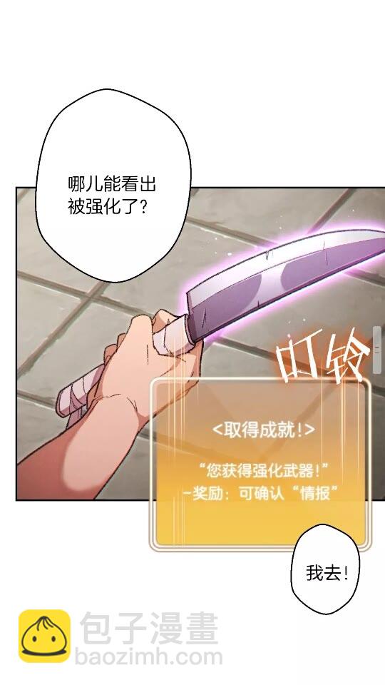第40话 不当人了！65