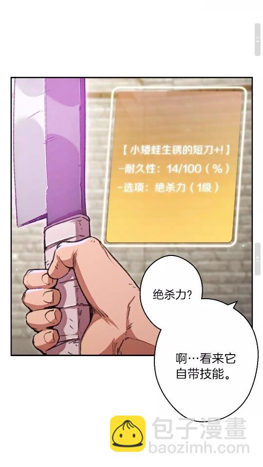第40话 不当人了！66