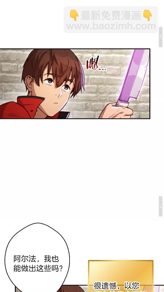 第40话 不当人了！67