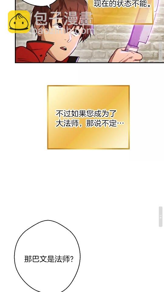 第40话 不当人了！68