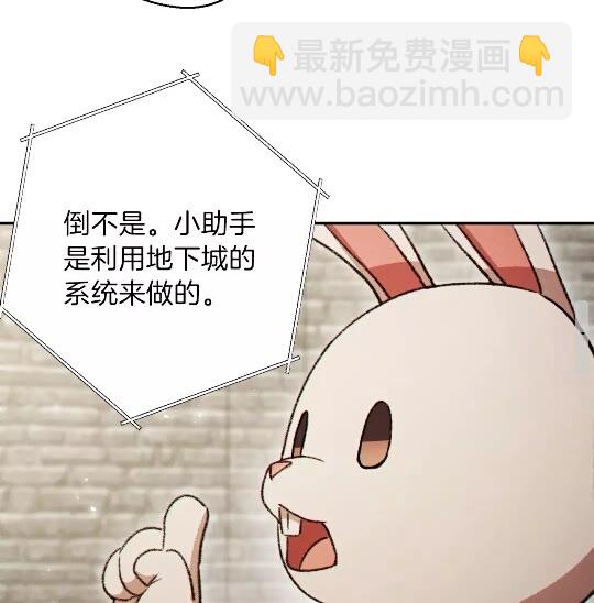 第40话 不当人了！69