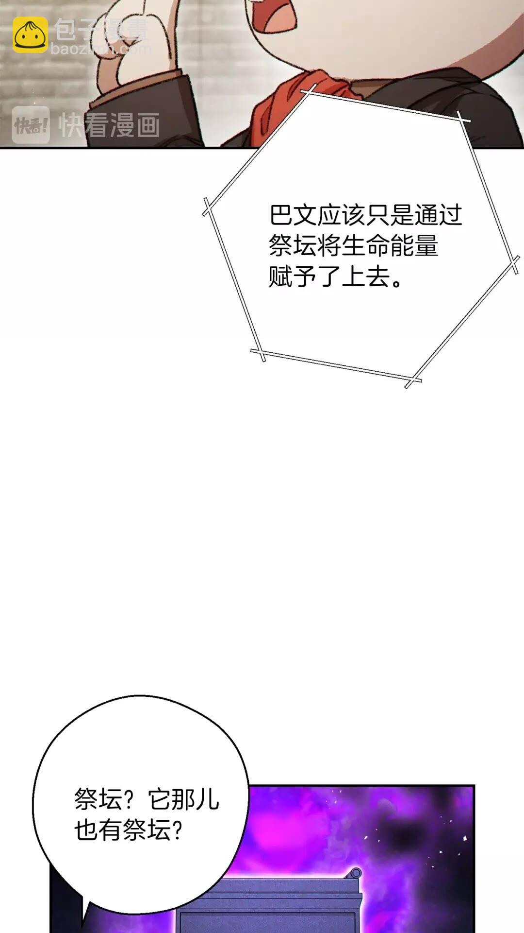 第40话 不当人了！70