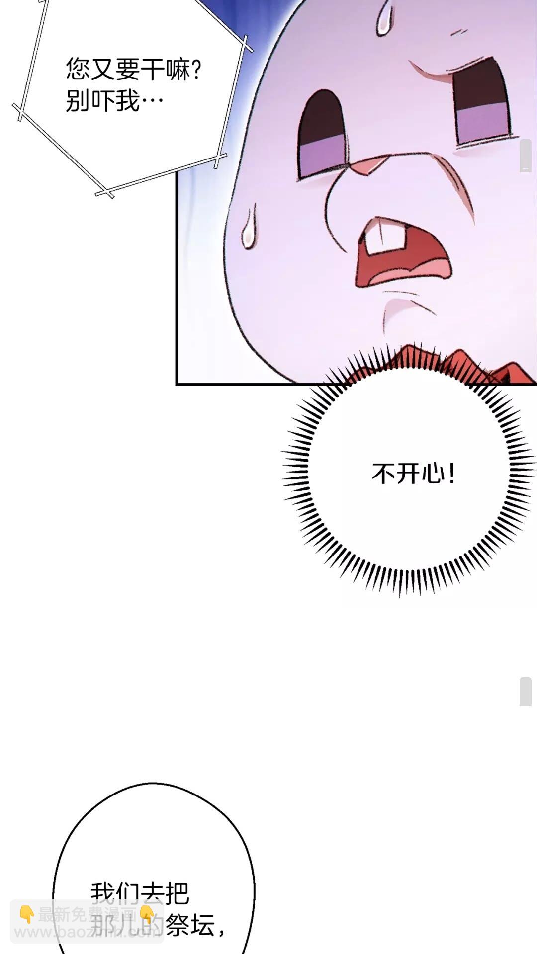 第40话 不当人了！73