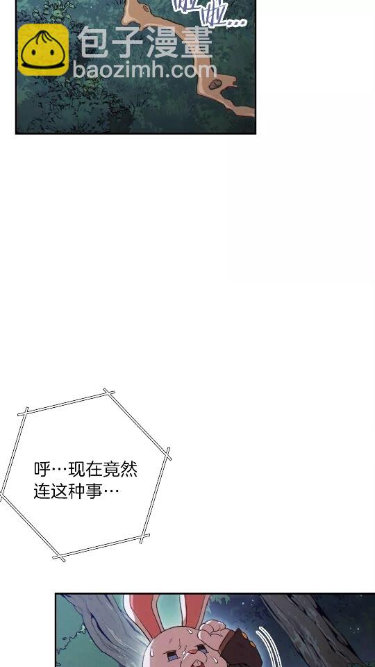 第41话 我GIAO！我好爽！11