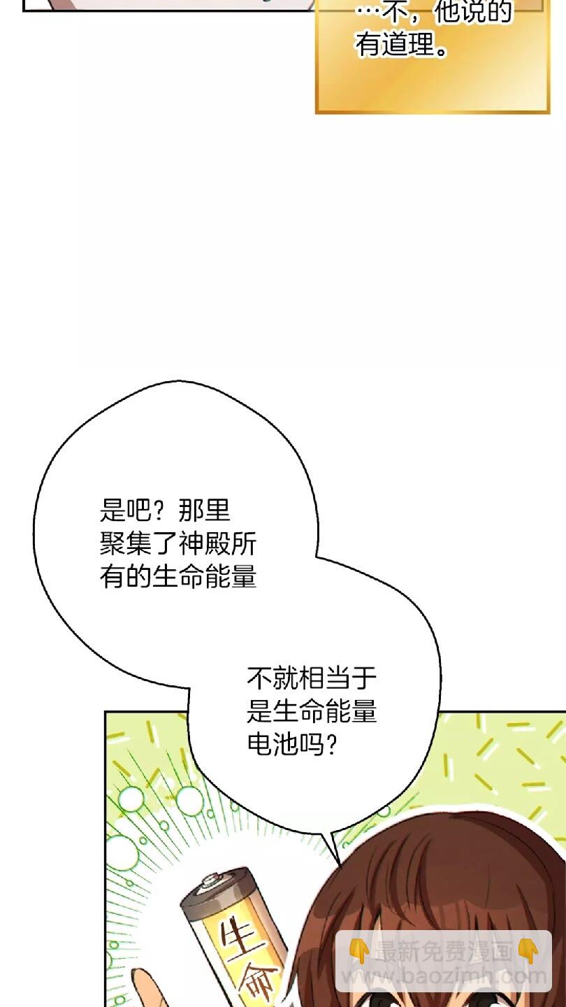 第41话 我GIAO！我好爽！2