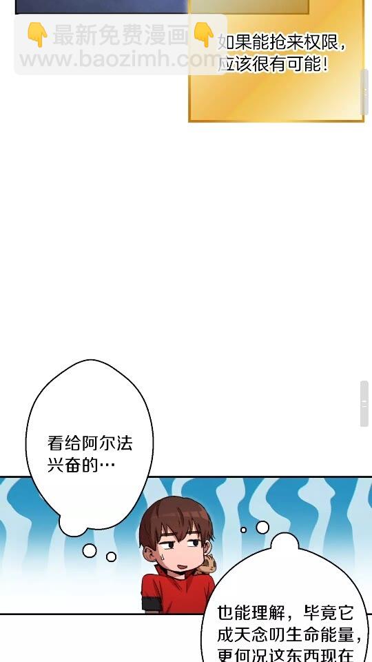 第41话 我GIAO！我好爽！34