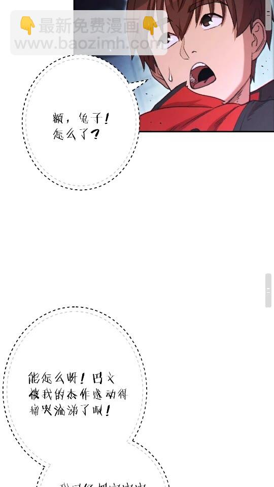 第41话 我GIAO！我好爽！38