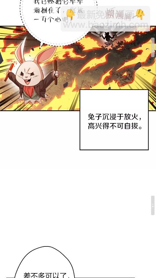第41话 我GIAO！我好爽！39