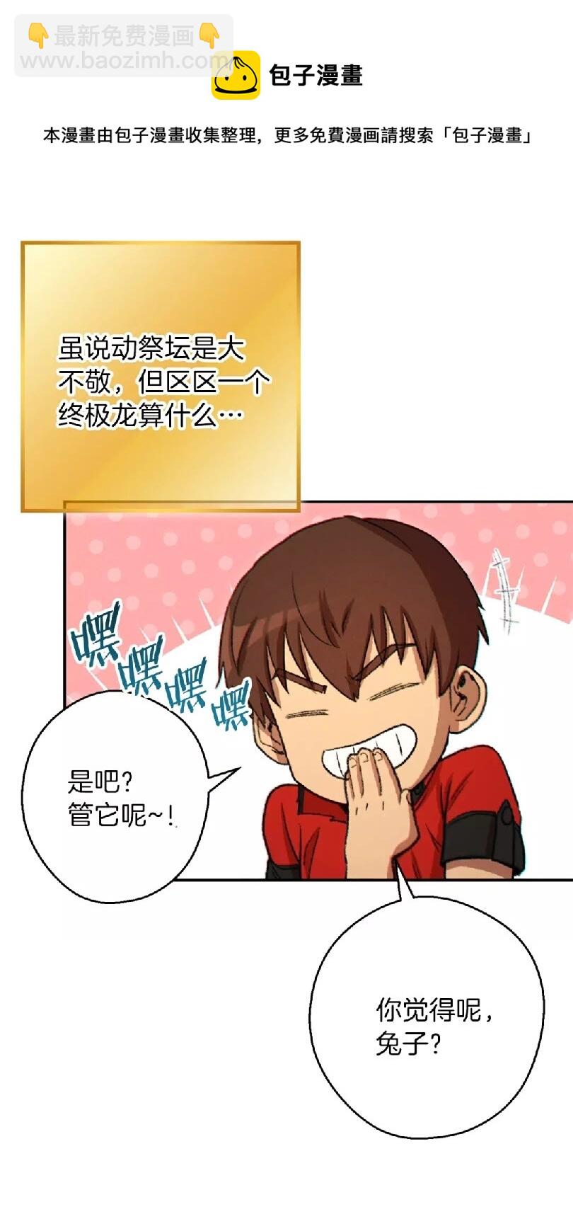 第41话 我GIAO！我好爽！4