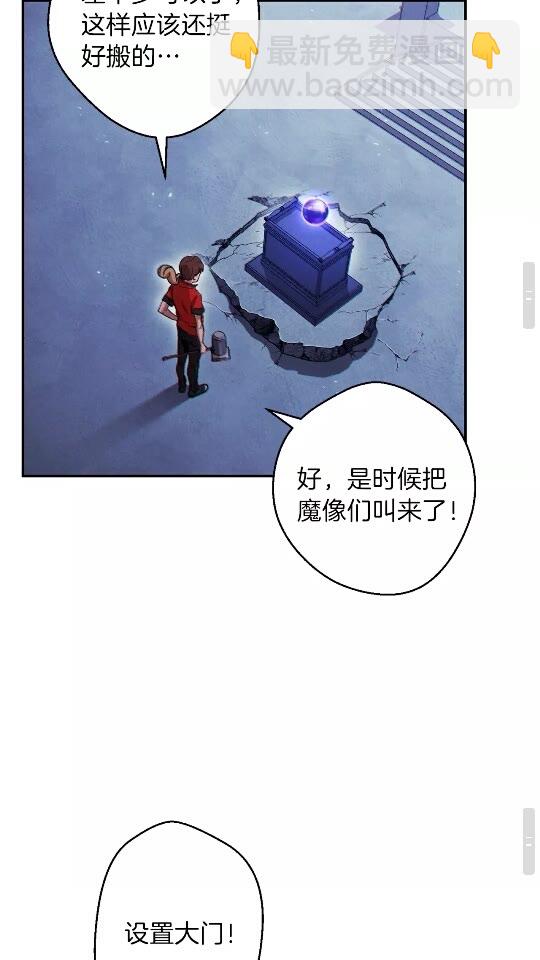 第41话 我GIAO！我好爽！40