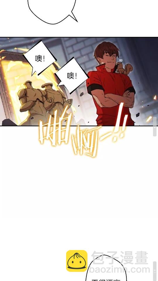 第41话 我GIAO！我好爽！41