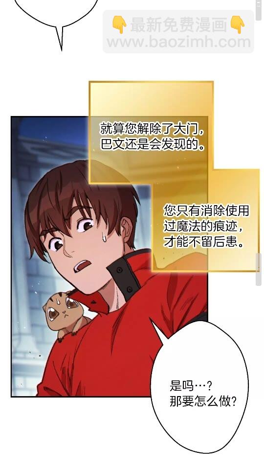 第41话 我GIAO！我好爽！43