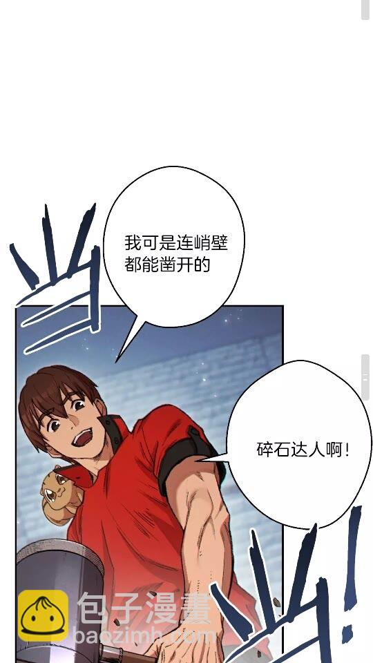 第41话 我GIAO！我好爽！51