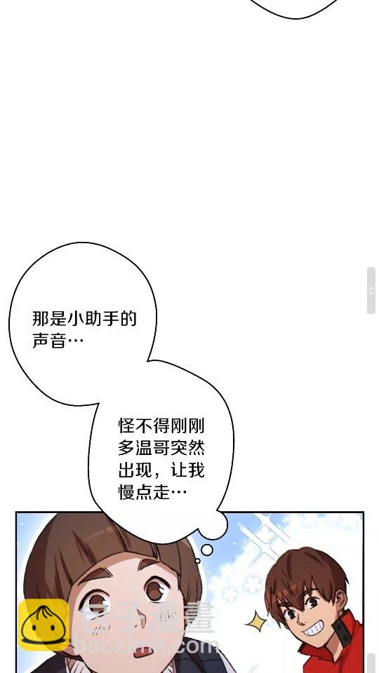 第41话 我GIAO！我好爽！60