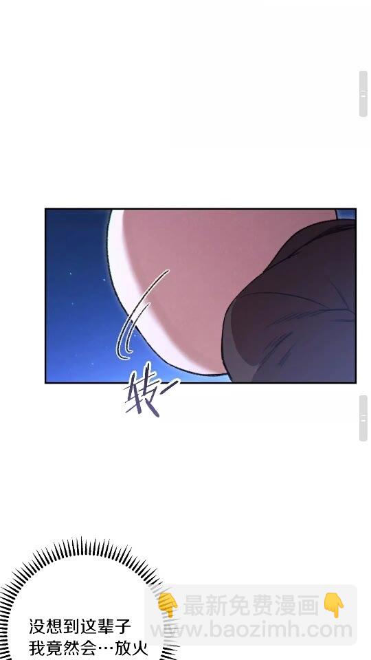 第41话 我GIAO！我好爽！67