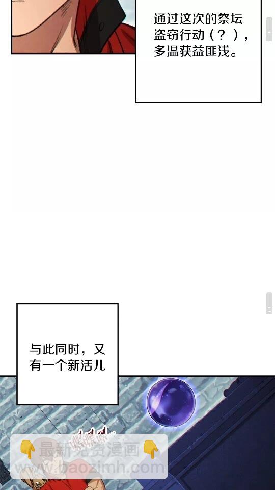 第41话 我GIAO！我好爽！73