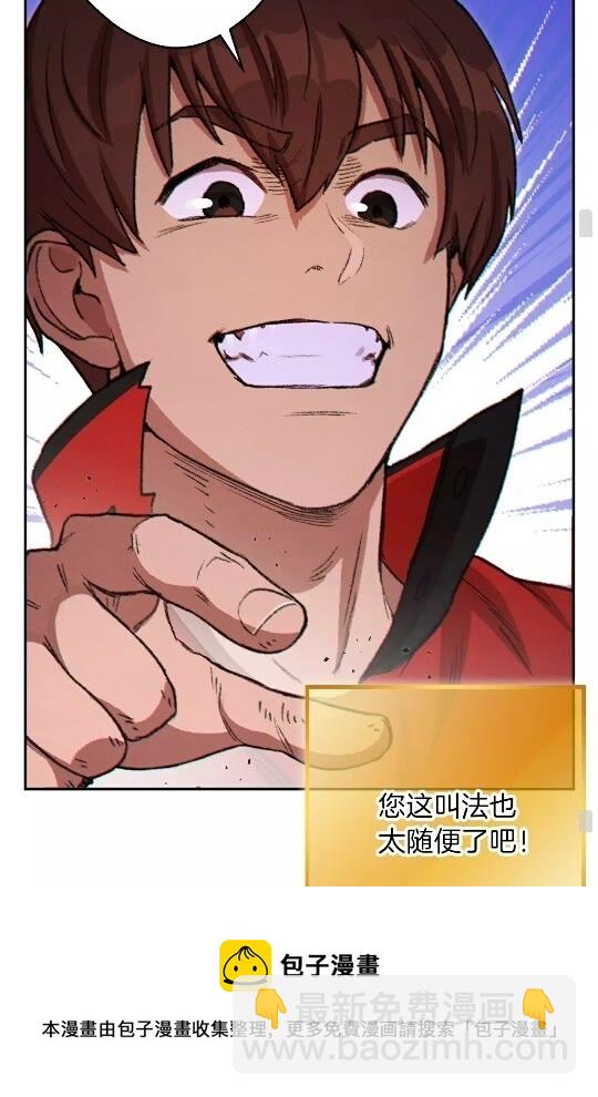 第41话 我GIAO！我好爽！75