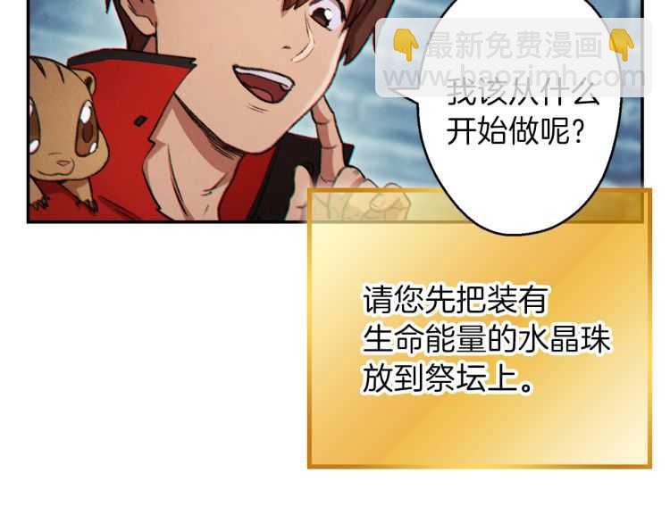 第42话 打工的兔子是人上人！1