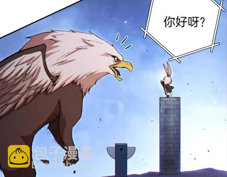 第42话 打工的兔子是人上人！110