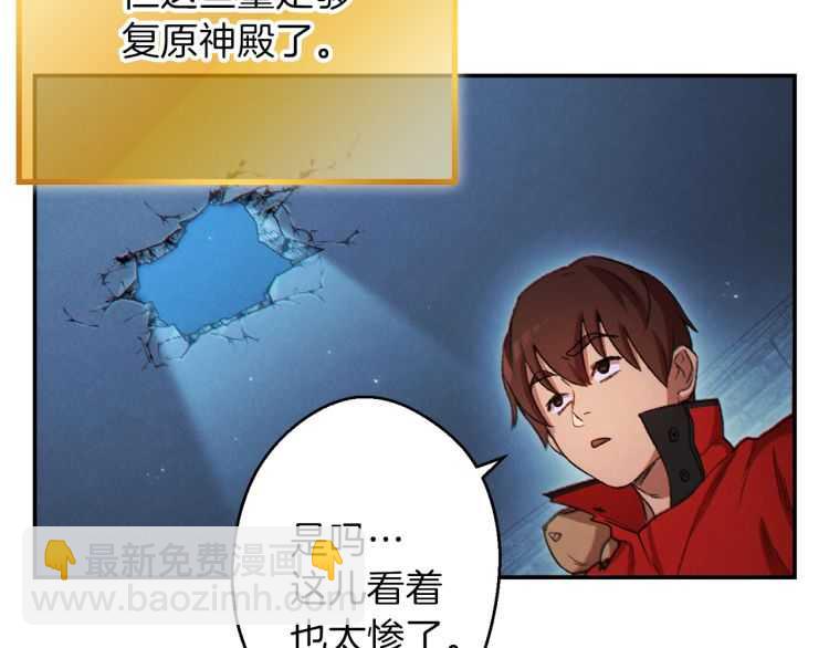 第42话 打工的兔子是人上人！12