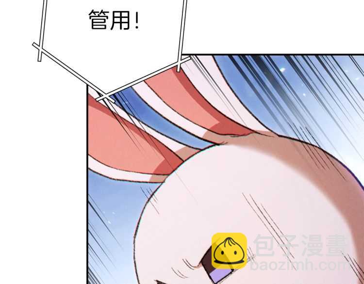 第42话 打工的兔子是人上人！123