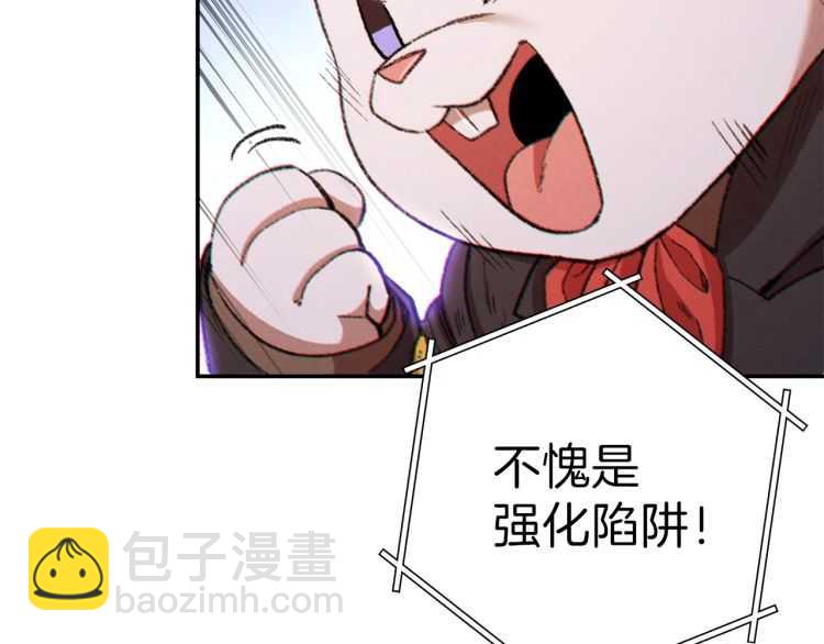 第42话 打工的兔子是人上人！124
