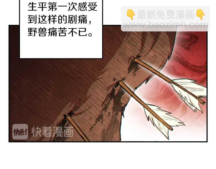 第42话 打工的兔子是人上人！133