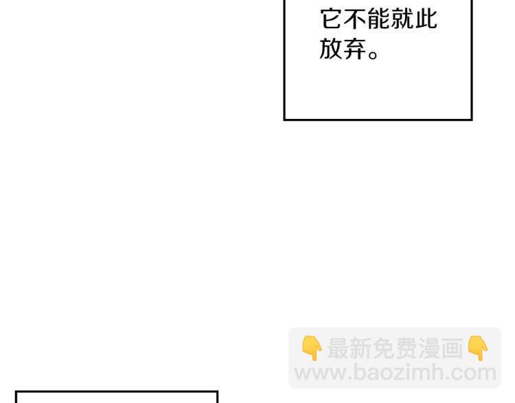 第42话 打工的兔子是人上人！139