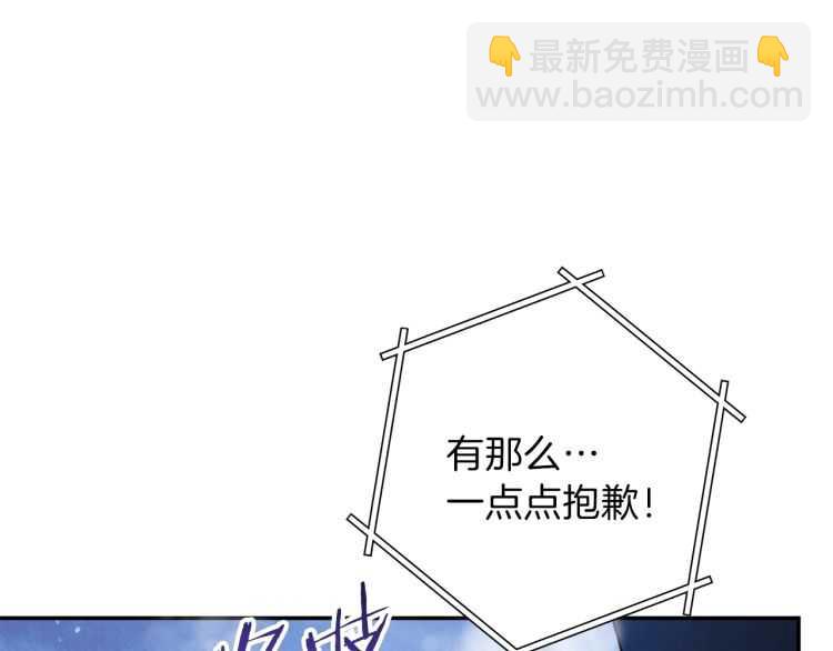 第42话 打工的兔子是人上人！144