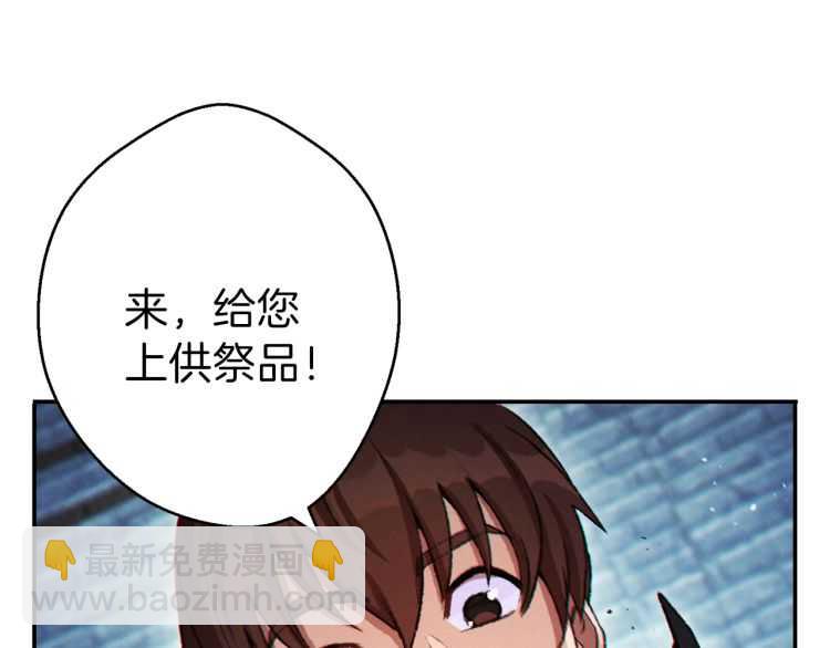 第42话 打工的兔子是人上人！17