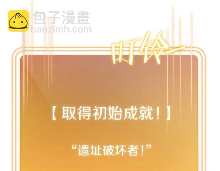 第42话 打工的兔子是人上人！23