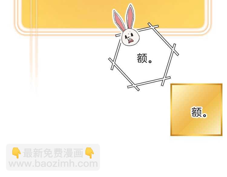 第42话 打工的兔子是人上人！30