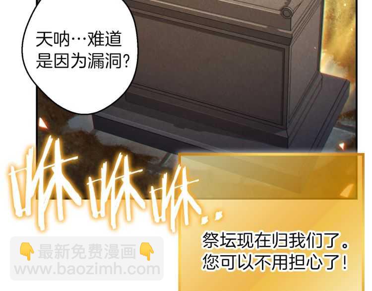 第42话 打工的兔子是人上人！32