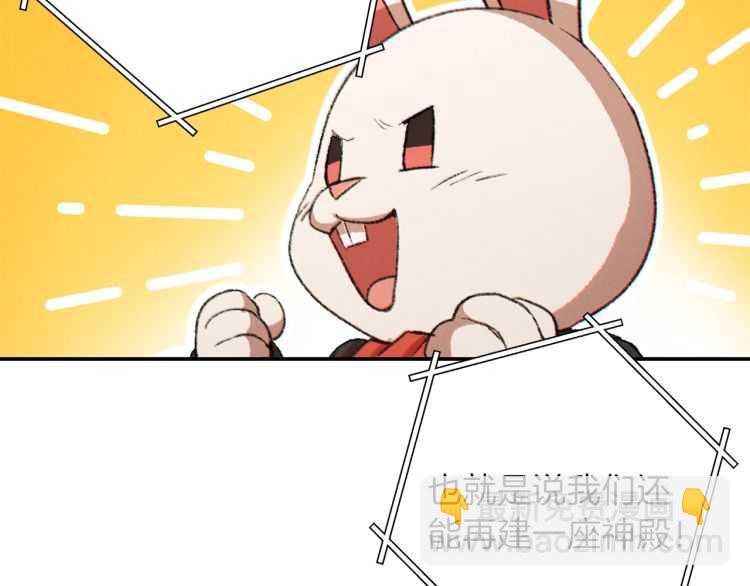 第42话 打工的兔子是人上人！34