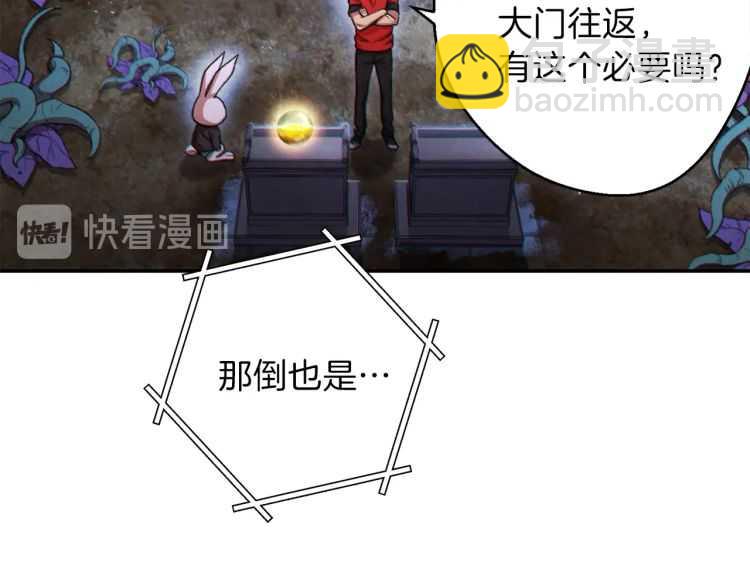 第42话 打工的兔子是人上人！36
