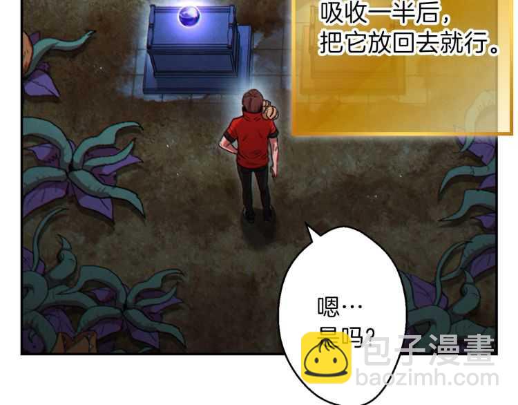 第42话 打工的兔子是人上人！4
