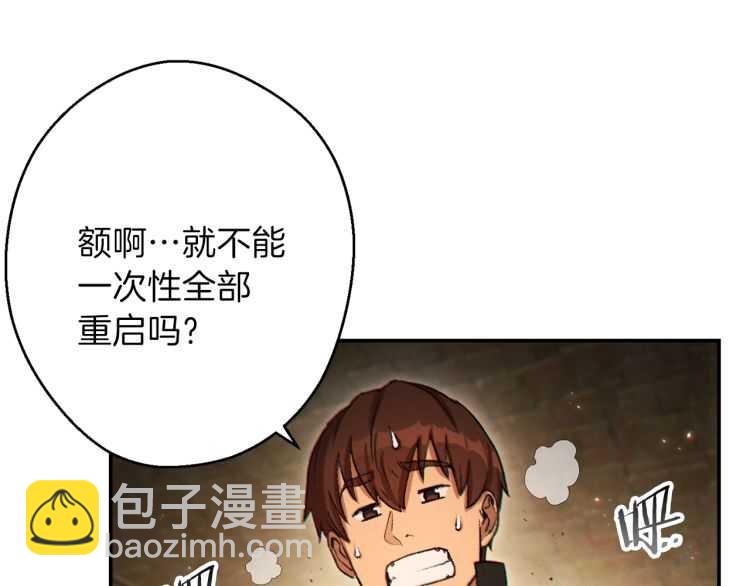 第42话 打工的兔子是人上人！41