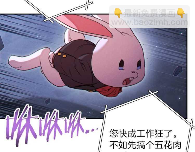 第42话 打工的兔子是人上人！48