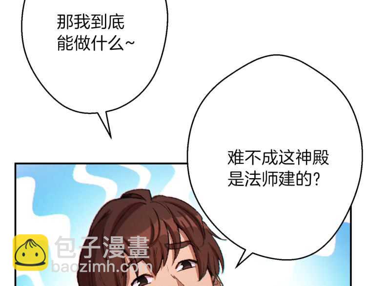 第42话 打工的兔子是人上人！58
