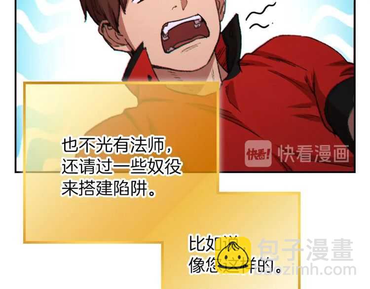 第42话 打工的兔子是人上人！59