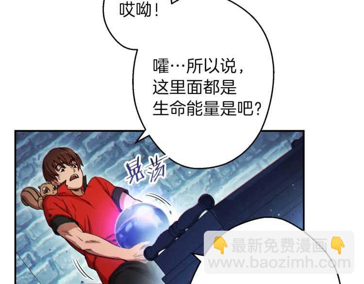 第42话 打工的兔子是人上人！6