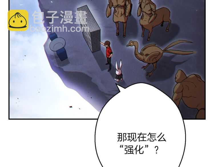 第42话 打工的兔子是人上人！61