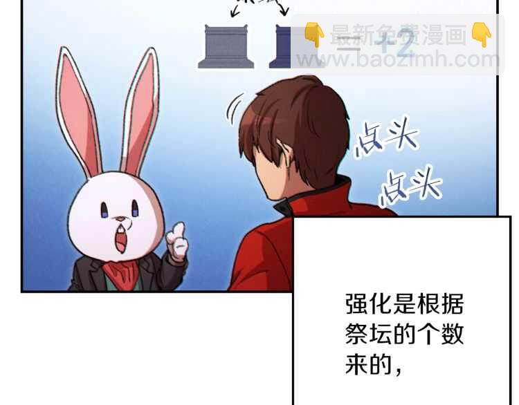 第42话 打工的兔子是人上人！64