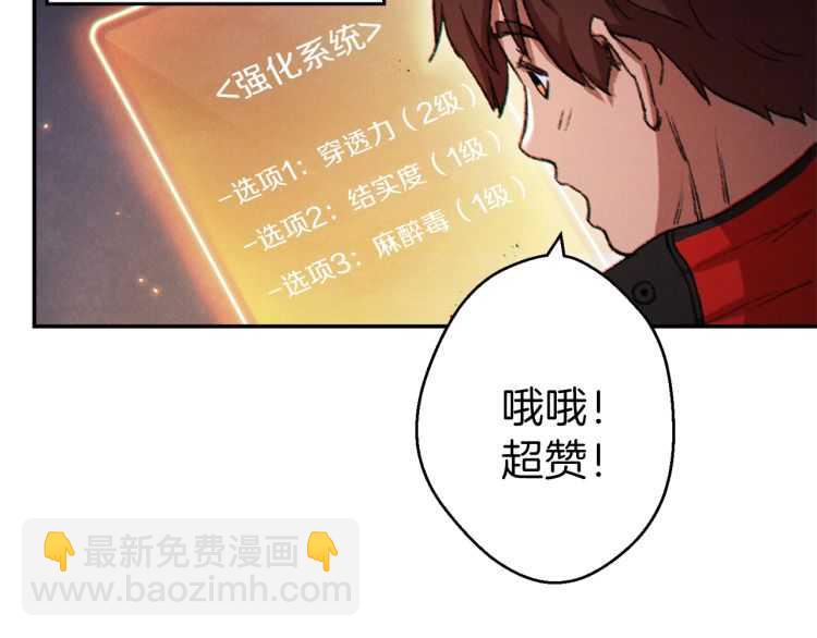 第42话 打工的兔子是人上人！66