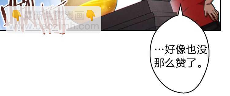 第42话 打工的兔子是人上人！68