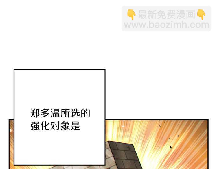 第42话 打工的兔子是人上人！69