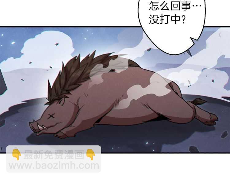 第42话 打工的兔子是人上人！79